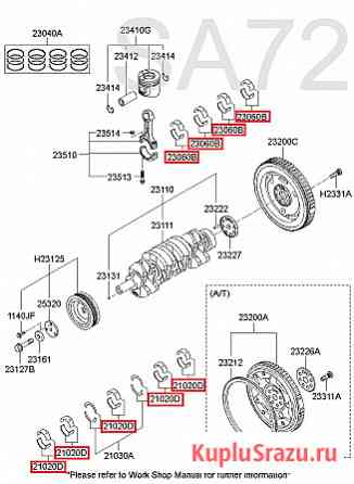 Вкладыши двигателя D4CB шатунные и коренные 23060-4A920 Москва
