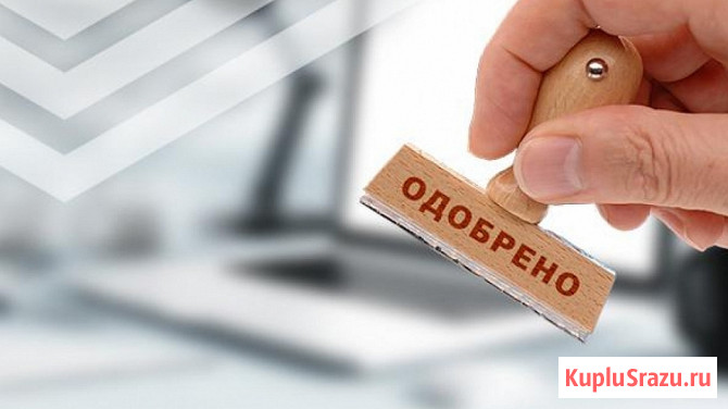 Вам нужен кредит? Банки отказывают? Это поправимо, обращайтесь Москва - изображение 1