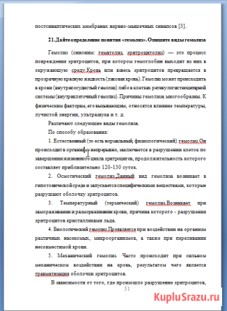 Написание курсовых и контрольных работ Рязань