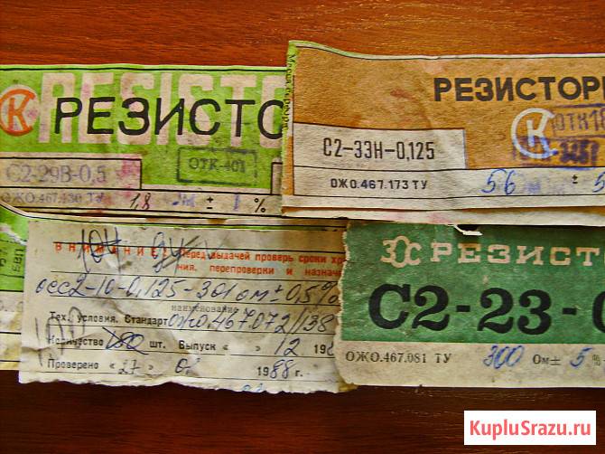 Резисторы постоянные. СССР (новые) Самара - изображение 4