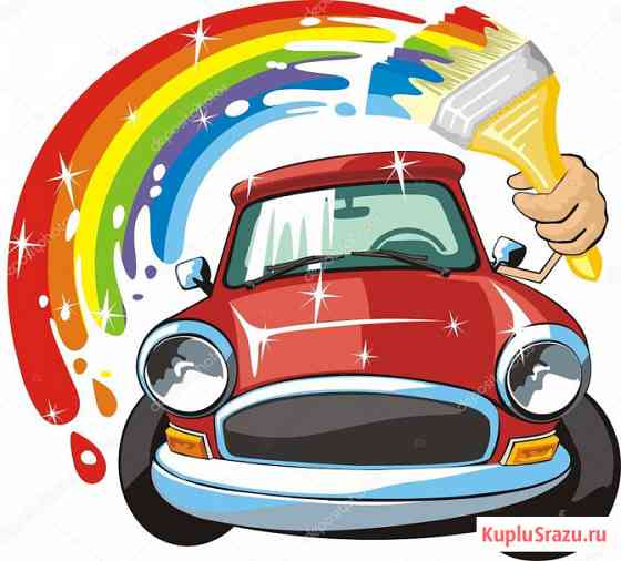Кузовной ремонт. Покраска и полировка автомобилей Дубна