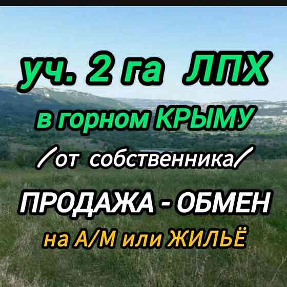 Участок ИЖС 10 сот. на продажу в Черноморском Республики Крым Черноморское