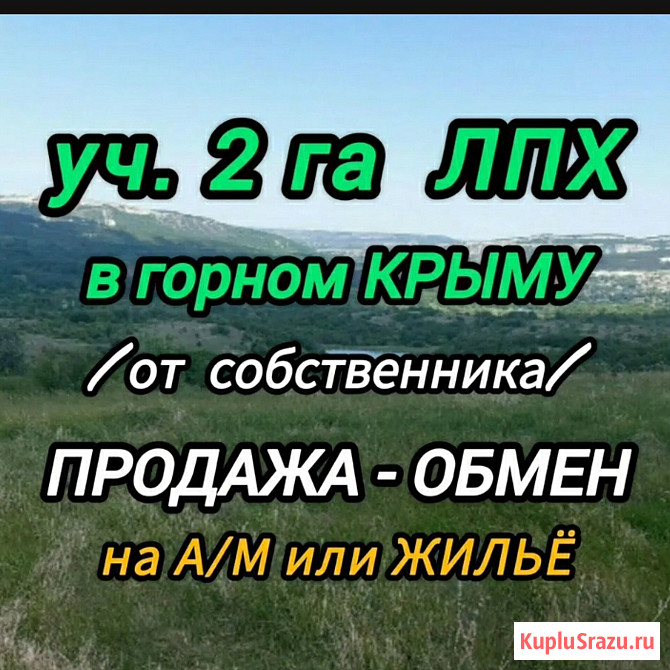 Участок ИЖС 10 сот. на продажу в Черноморском Республики Крым Черноморское - изображение 2