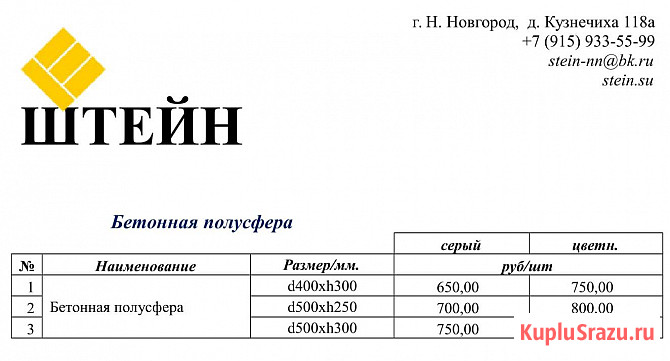 Бетонная полусфера d500хh250 мм (парковочный ограничитель) Нижний Новгород - изображение 6