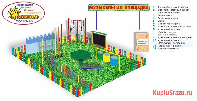 Творческие Музыкальные Площадки для детских садов Краснодар - изображение 3