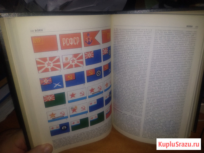 Морской энциклопедический словарь. В трех томах. Том 1 (А-И) Барнаул - изображение 3