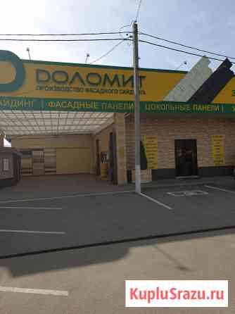 Фасадный сайдинг. Производство завода "Доломит" Армавир
