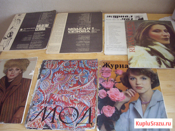 Журнал мод 1978-1986 год Челябинск - изображение 1