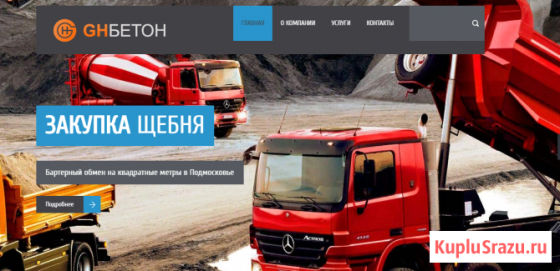 Бартер недвижимости на гравийный щебень фр. 5-20 (М1000) Красногорск