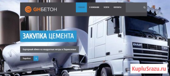 Бартер недвижимости на цемент навалом м500 д0 Красногорск