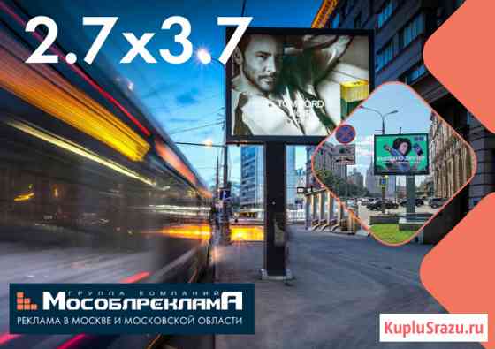Вакансия: Рекламный агент в Г. К. "Мособлреклама" Красногорск
