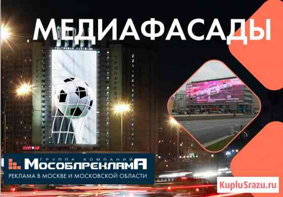Вакансия: Рекламный агент в Г. К. "Мособлреклама" Красногорск
