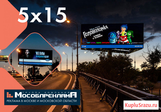 Вакансия: Рекламный агент в Г. К. "Мособлреклама" Красногорск - изображение 3