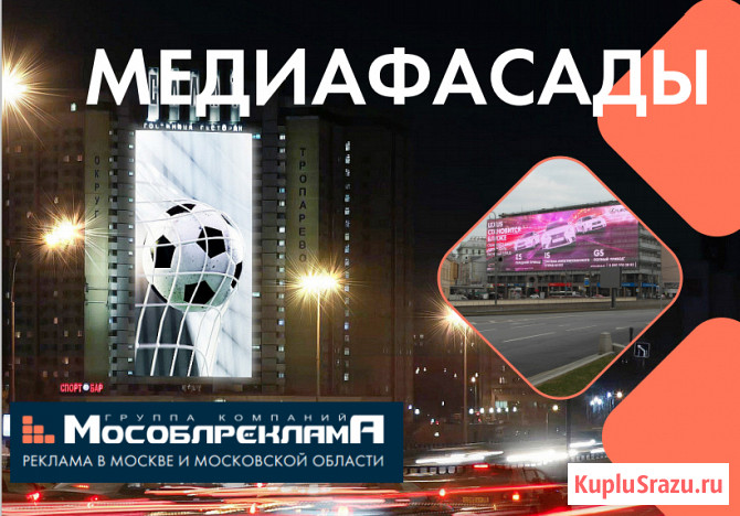 Вакансия: Рекламный агент в Г. К. "Мособлреклама" Красногорск - изображение 2