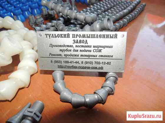 Пластиковые трубки подачи сож от Российского производителя Белгород