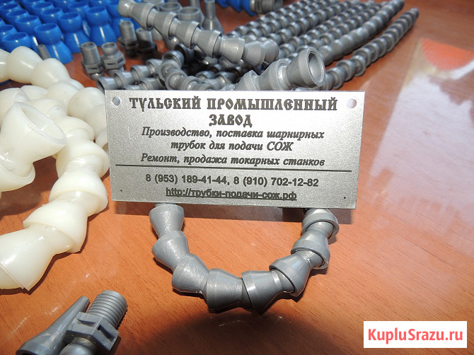 Универсальные сегментно-шарнирные трубки подачи охлаждающей жидкости Тверь - изображение 2