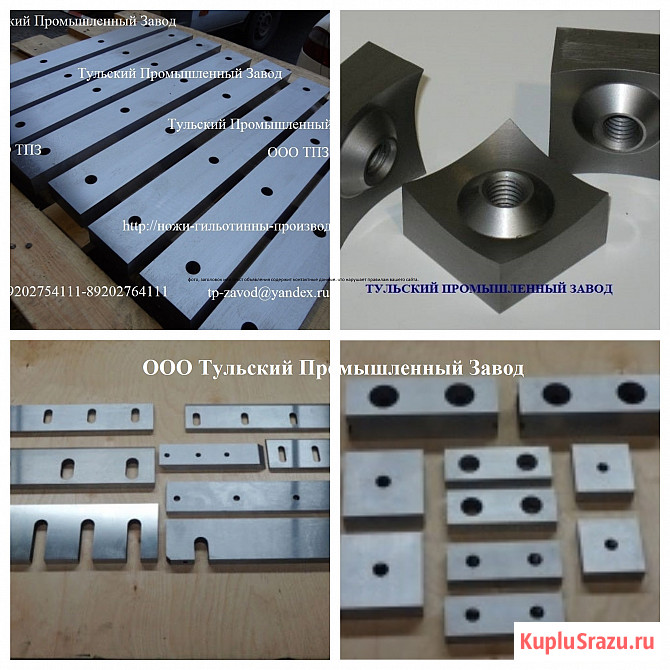 Ножи для дробилок ИПР в наличии. Ножи для роторов. Ножи для шредеров Тула - изображение 1