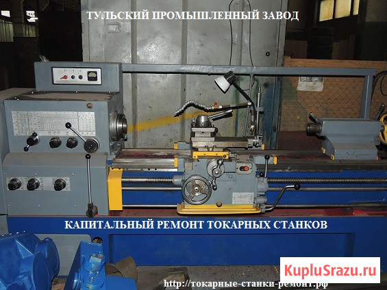 Ремонт токарных станков в Туле и Москве 1к62, 1к62д, 1в62, 1в62г, 16в2 Тамбов - изображение 3