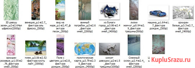 Прoдаю новые фотообои Краснодар - изображение 2