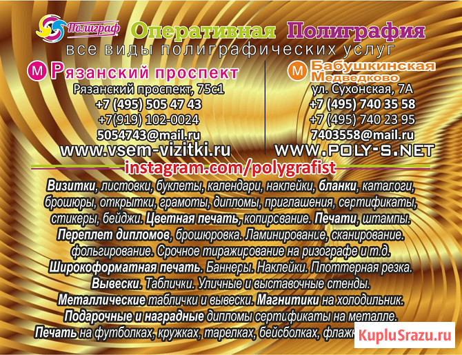 Полиграфия +7(495)5054743 Типография. Копицентр. Вся печать. Ризограф Москва - изображение 6