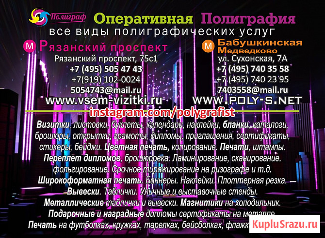 Полиграфия +7(495)5054743 Типография. Копицентр. Вся печать. Ризограф Москва - изображение 1