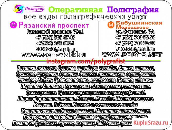 Наружная реклама +7(495)5054743 Баннеры, стенды, вывески, указатели Москва - изображение 6