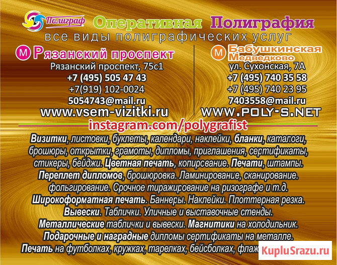 Наружная реклама +7(495)5054743 Баннеры, стенды, вывески, указатели Москва - изображение 1