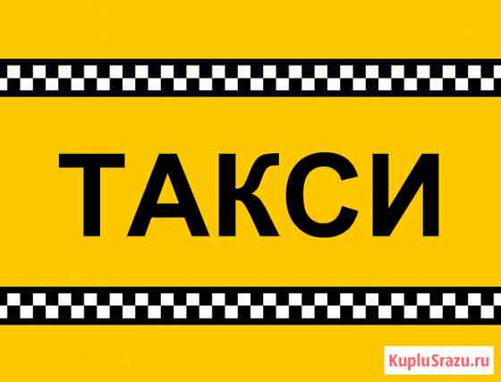 Актау Такси по нефтяные и газовые месторождения (Перевахтовка работников) Москва