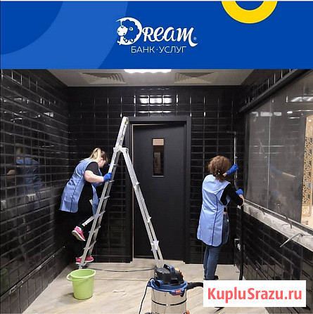 Уборка после ремонта или строительства Москва - изображение 1