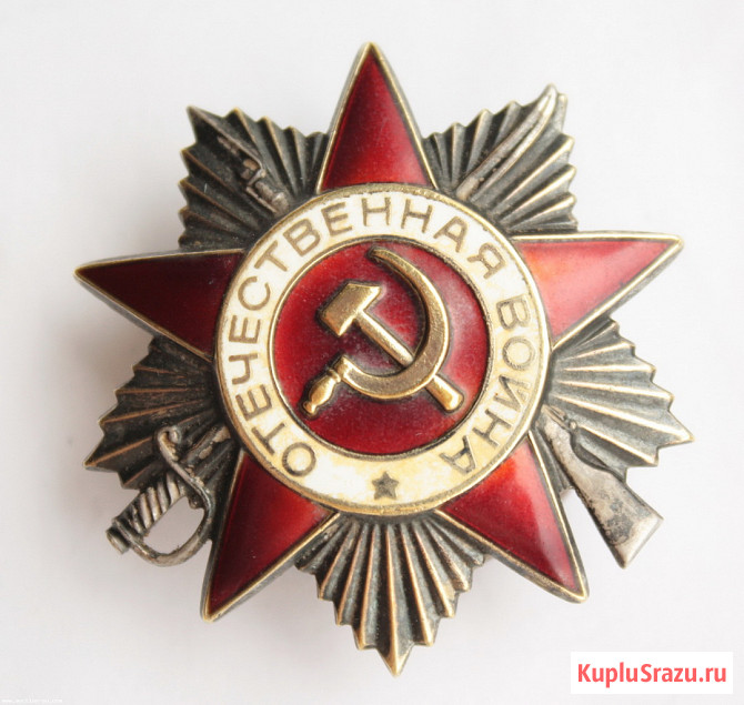 Орден Отечественной войны 2 степени, юбилейный. Самара - изображение 1