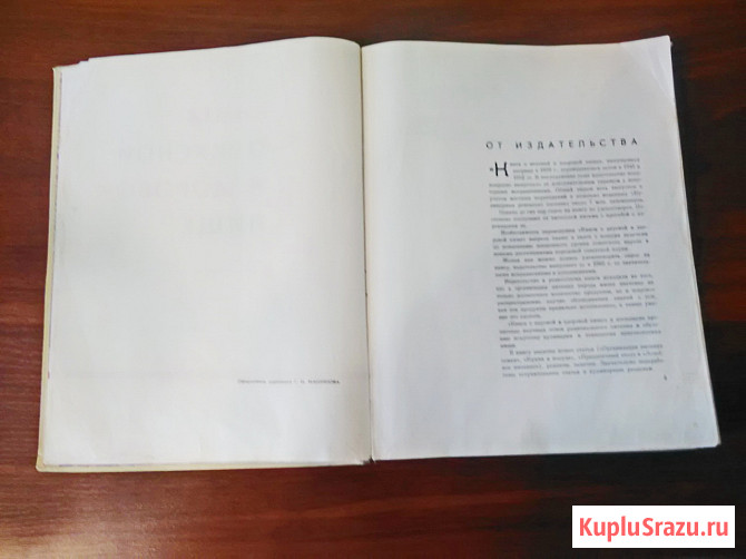 Книга о вкусной и здоровой пище. СССР, 1965 год Самара - изображение 2