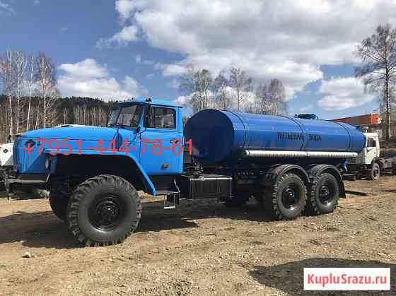 Автоцистерна (питьевая вода) 10 куб. на шасси Урал в наличии Архангельск