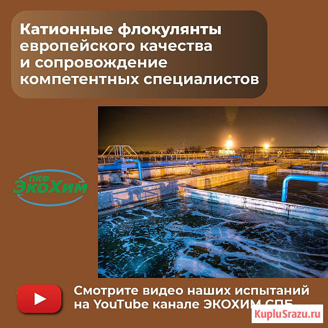 Флокулянт полиакриламид FO 4440 SH Санкт-Петербург - изображение 1