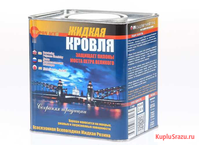 Жидкая кровля – Всепогодный ремсостав для всех типов кровли Екатеринбург - изображение 1