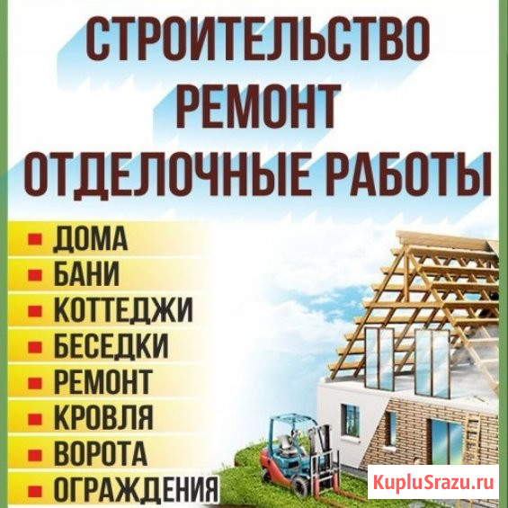 Щебень, песок, глина, пгс, отсев, торф, навоз, плодородный слой, дрова Сергиев Посад - изображение 8