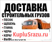 Щебень, песок, глина, пгс, отсев, торф, навоз, плодородный слой, дрова Сергиев Посад - изображение 6