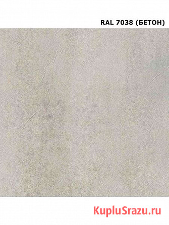 Ламинированный гипсокартон панели для стен РАЛ7038 Москва - изображение 1