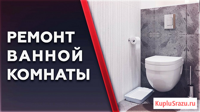 Эмаль, акрил, любой цвет для реставрации ванн. Выполним эмалировку и наливной акрил Сергиев Посад - изображение 6
