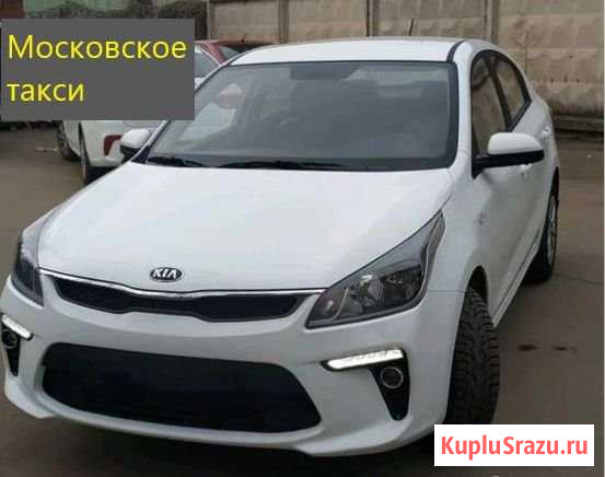 Аренда авто под такси Москва - изображение 1