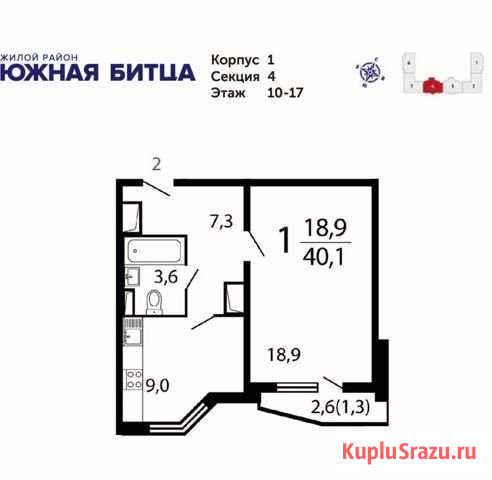 1-комнатная квартира, 40.1 м², 11/24 эт. на продажу в Видном Видное - изображение 1
