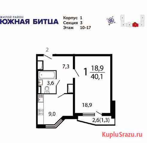 1-комнатная квартира, 40.1 м², 15/24 эт. на продажу в Видном Видное