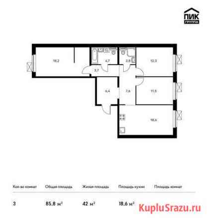 3-комнатная квартира, 85.8 м², 9/14 эт. на продажу в Мытищах Мытищи