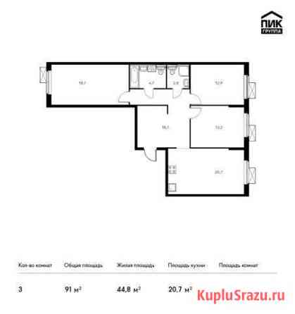 3-комнатная квартира, 91 м², 2/9 эт. на продажу в Ильинском Ильинское