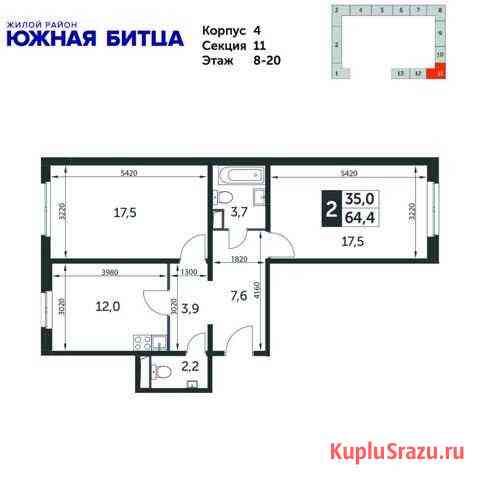 2-комнатная квартира, 65.7 м², 11/20 эт. на продажу в Видном Видное