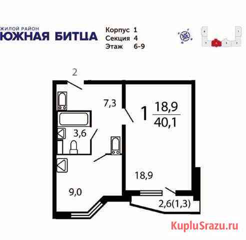 1-комнатная квартира, 40.1 м², 9/24 эт. на продажу в Видном Видное