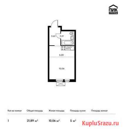 Квартира-студия, 21.9 м², 12/25 эт. на продажу в Красногорске Московской области Красногорск