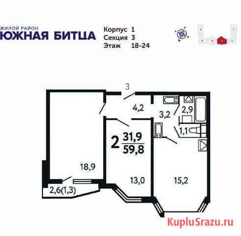 2-комнатная квартира, 59.8 м², 24/24 эт. на продажу в Видном Видное