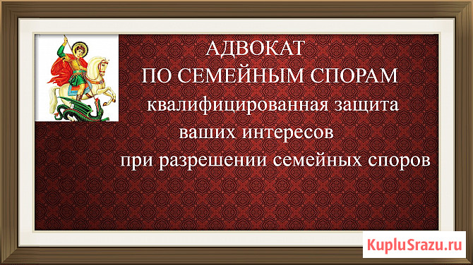 Адвокат по семейным делам Краснодар - изображение 1