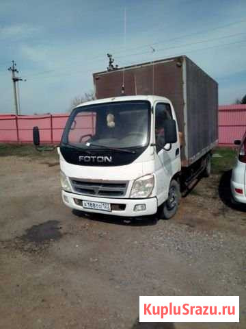 Foton Родниковская - изображение 1
