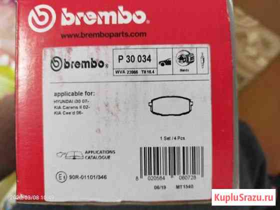 Продам тормозные колодки Brembo Печора